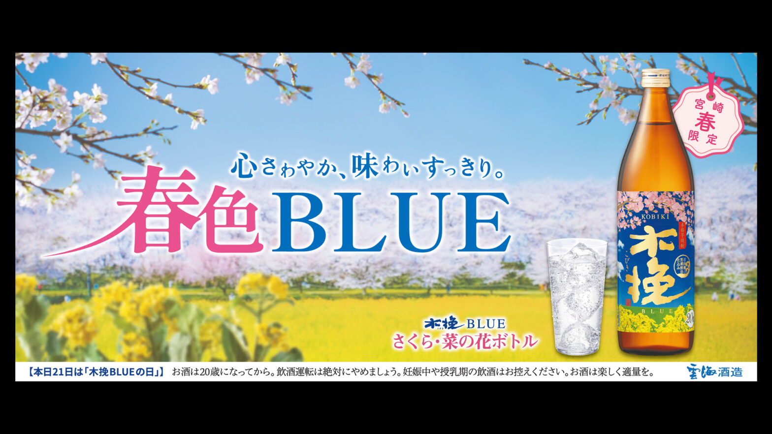 「宮崎日日新聞社広告」